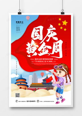 手繪卡通廣告設(shè)計模板下載 精品大全與熊貓辦公代理指南