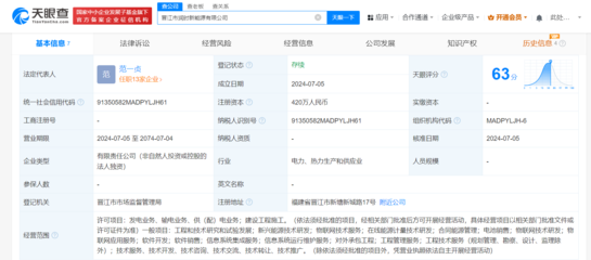 寧德時代晉江落子，加碼新興能源技術研發新布局