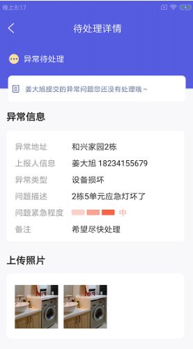 奇鹿智修 重慶軟件開發領域的創新力量